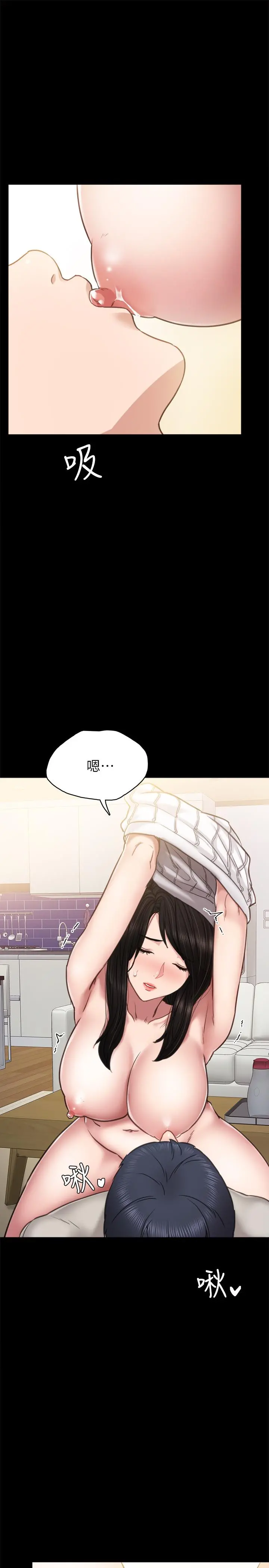 实习老师 - 第50话-梦寐以求的肉体 - page 9