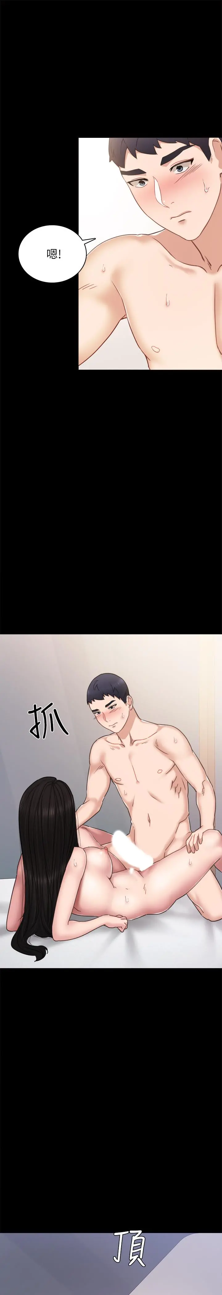 实习老师 - 第50话-梦寐以求的肉体 - page 25