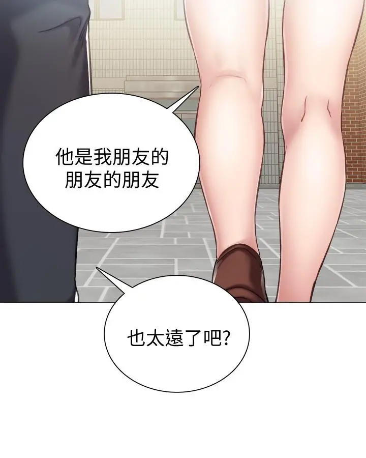 实习老师 - 第42话-我们来约会吧！ - page 25