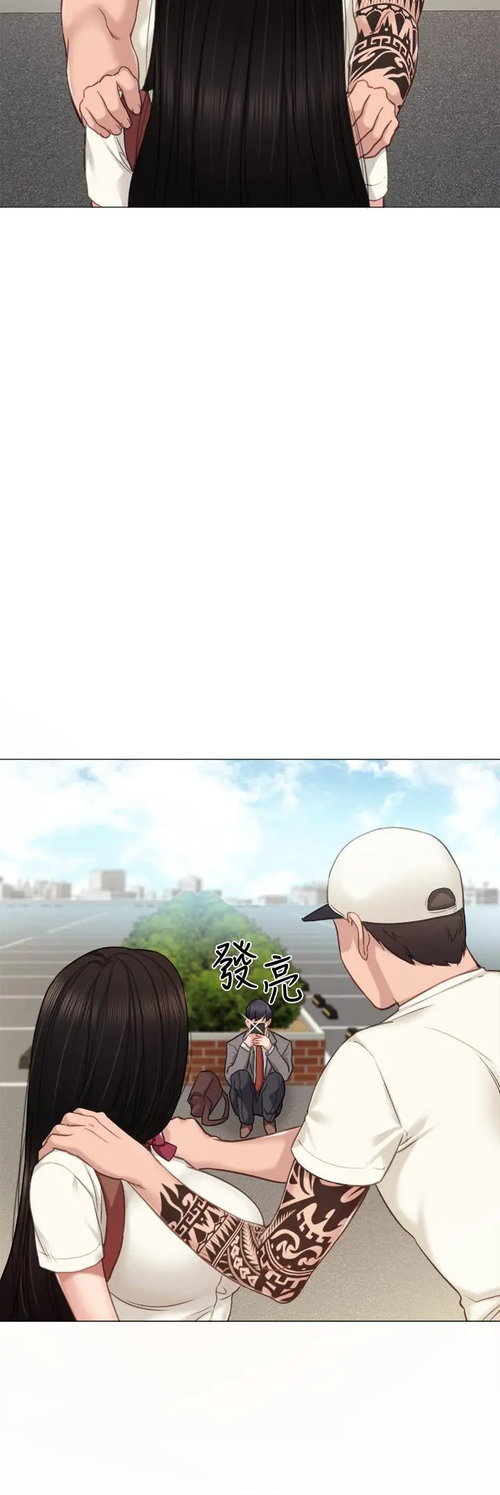 实习老师 - 第43话-具威胁性的世萝前男友 - page 13