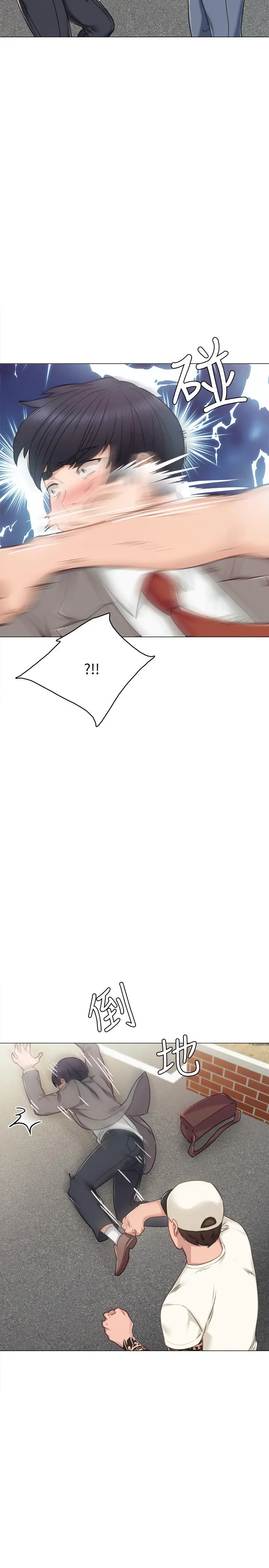 实习老师 - 第43话-具威胁性的世萝前男友 - page 19