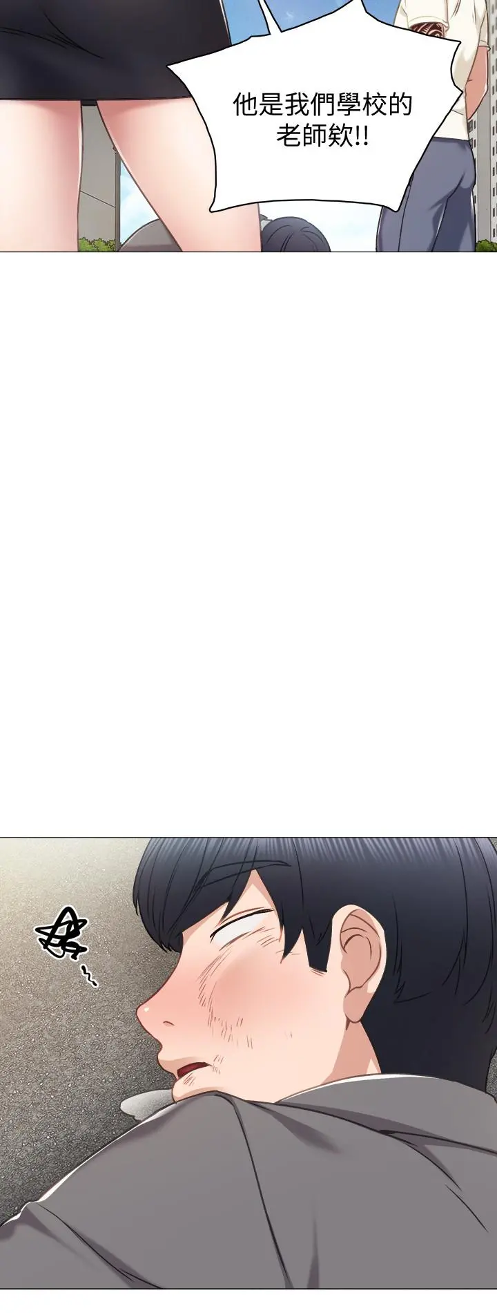 实习老师 - 第43话-具威胁性的世萝前男友 - page 21