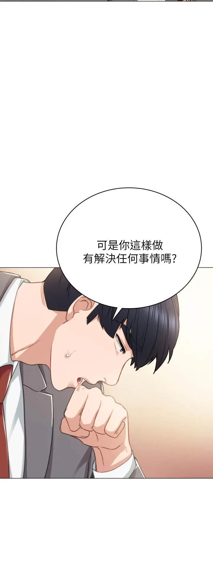 实习老师 - 第43话-具威胁性的世萝前男友 - page 25