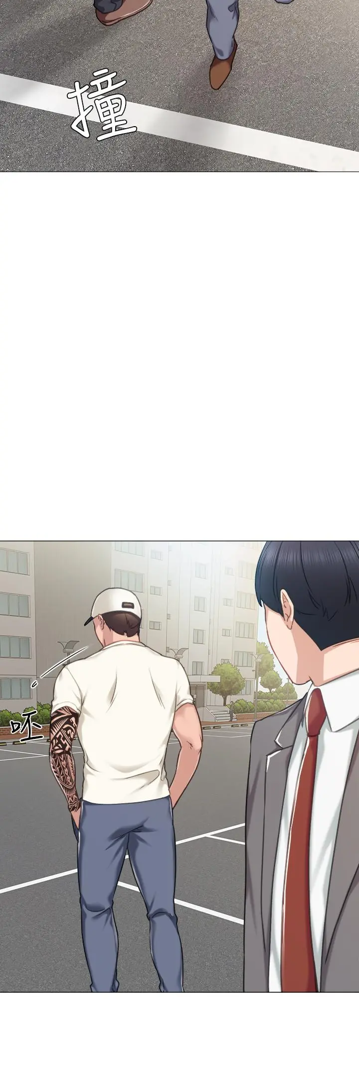 实习老师 - 第43话-具威胁性的世萝前男友 - page 29
