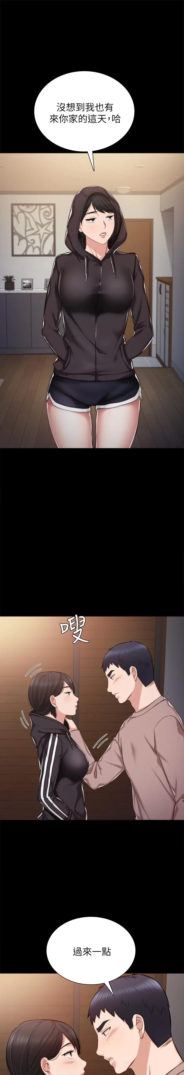 实习老师 - 第33话-年纪轻轻就懂得享受 - page 24