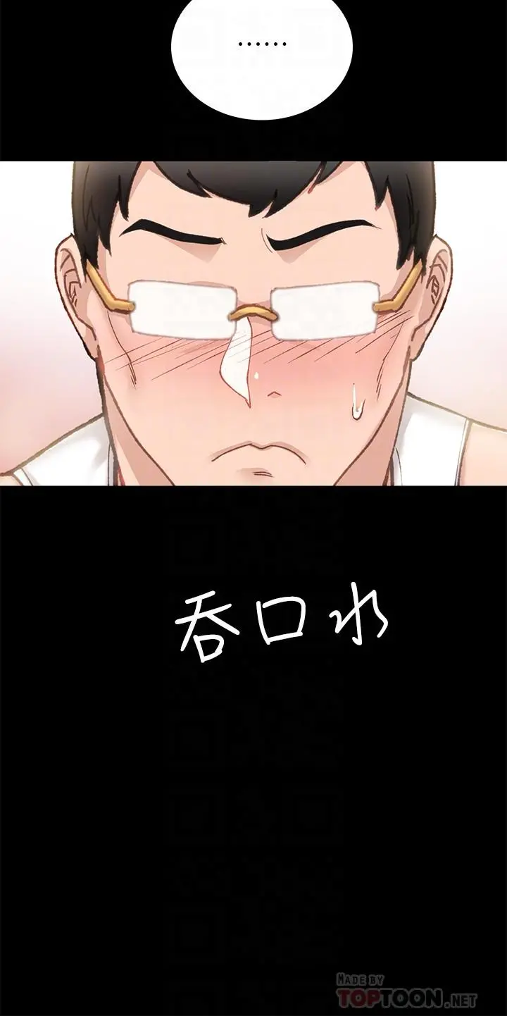 实习老师 - 第69话-旧情復燃的两人在床上 - page 16