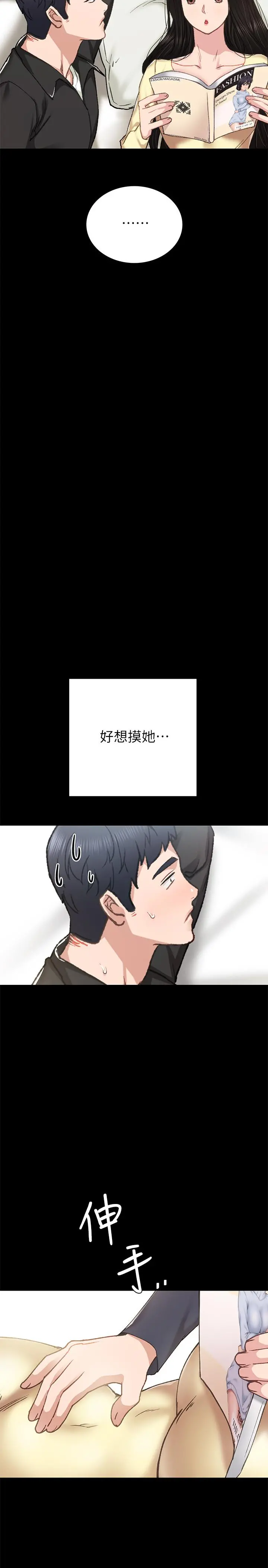 实习老师 - 第69话-旧情復燃的两人在床上 - page 22