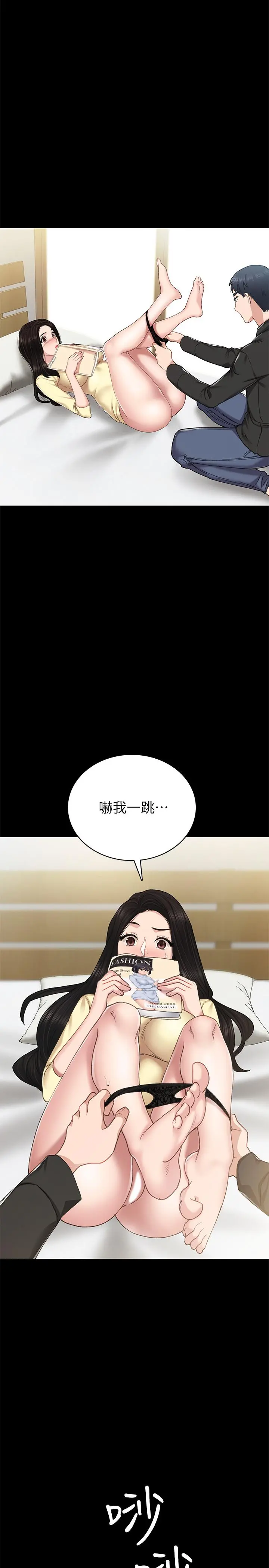 实习老师 - 第69话-旧情復燃的两人在床上 - page 26
