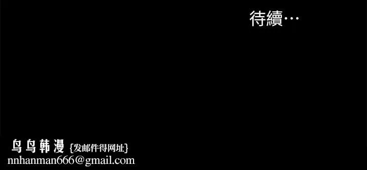 实习老师 - 第69话-旧情復燃的两人在床上 - page 34