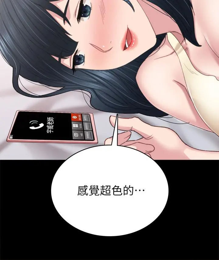 实习老师 - 第81话-老师，要不要见面... - page 28