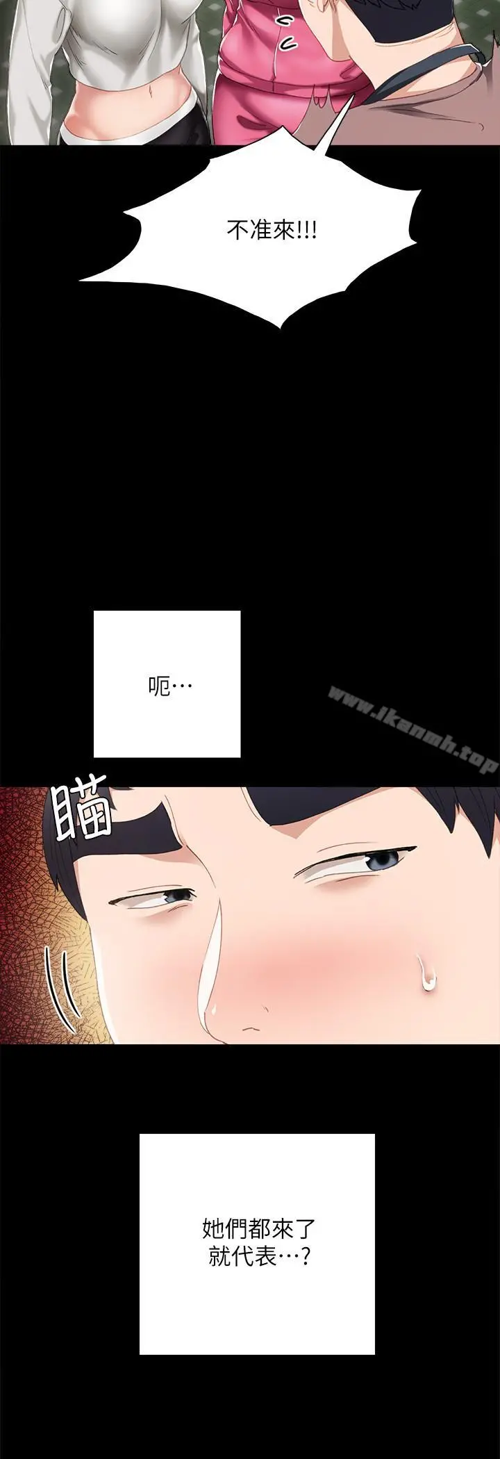 实习老师 - 第25话-前女友怀疑学生的原因 - page 6