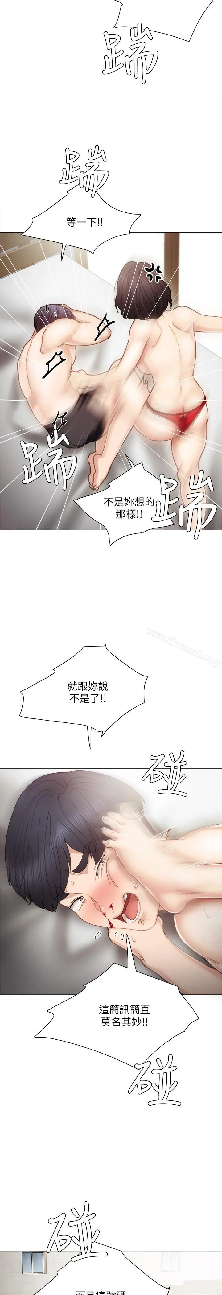 实习老师 - 第25话-前女友怀疑学生的原因 - page 27