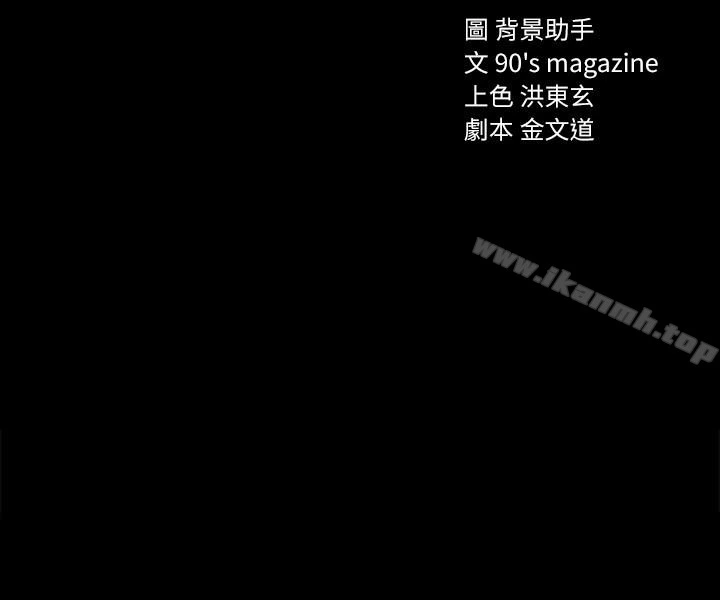 实习老师 - 第12话-错综复杂的三角关係 - page 3