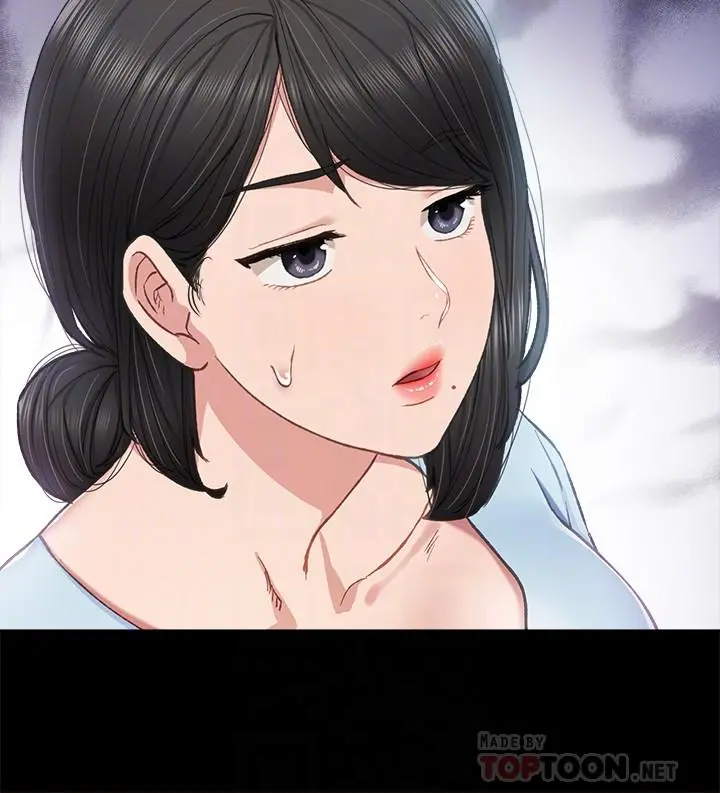 实习老师 - 第64话-璟珊真的恋爱了 - page 4