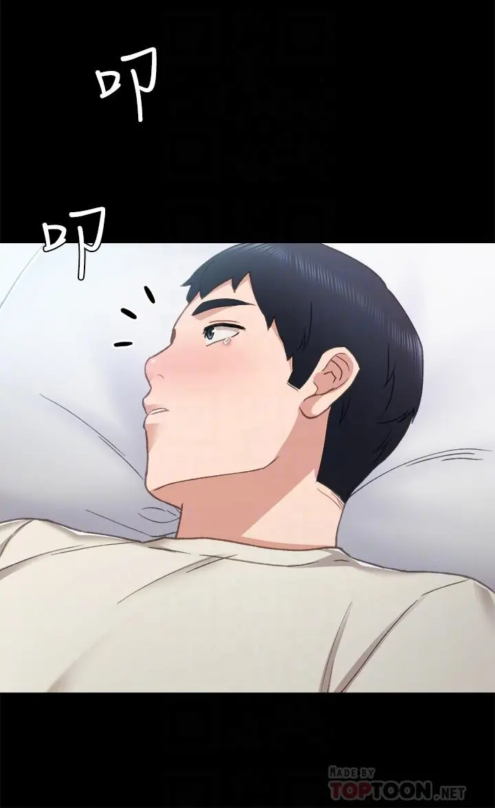 实习老师 - 第64话-璟珊真的恋爱了 - page 12