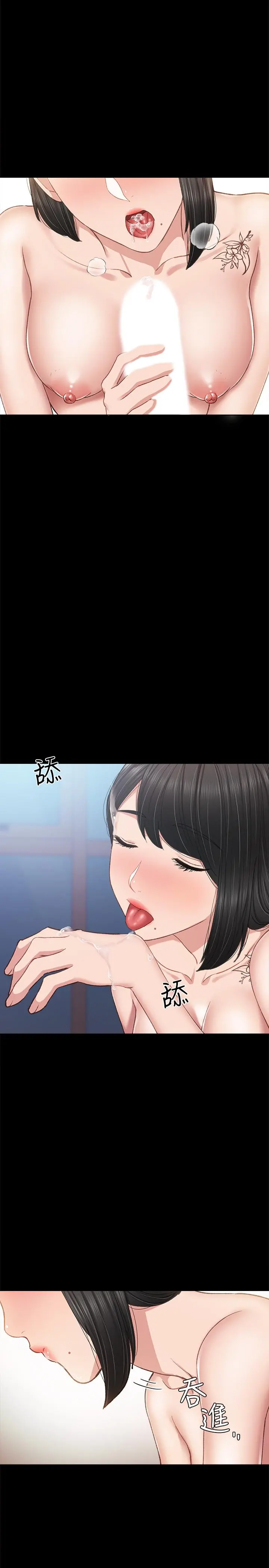 实习老师 - 第64话-璟珊真的恋爱了 - page 34