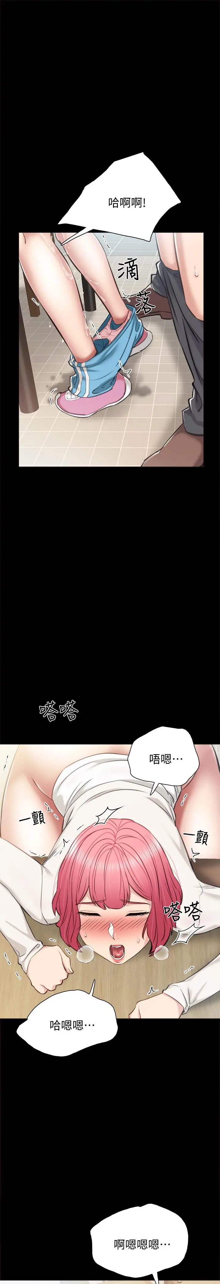 实习老师 - 第36话-我好喜欢被你塞满 - page 27