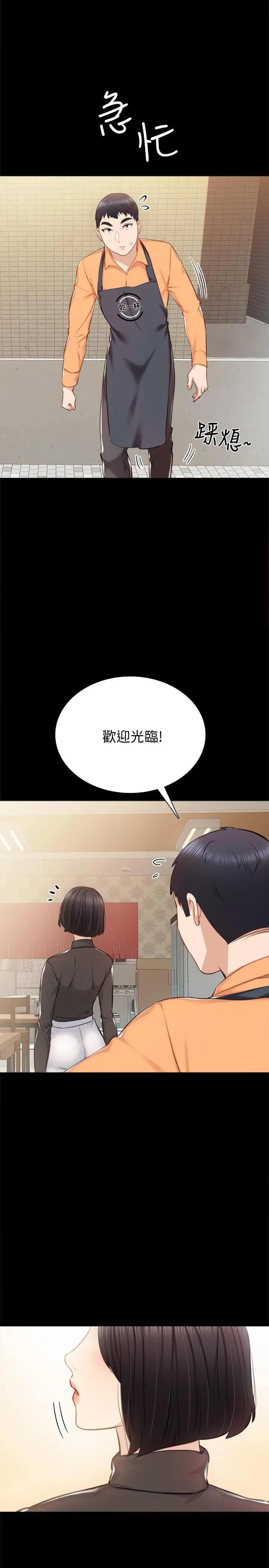 实习老师 - 第36话-我好喜欢被你塞满 - page 33