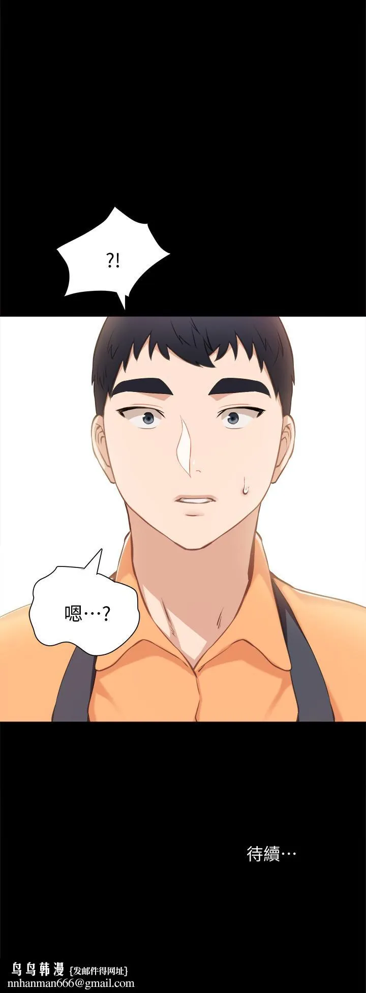 实习老师 - 第36话-我好喜欢被你塞满 - page 34