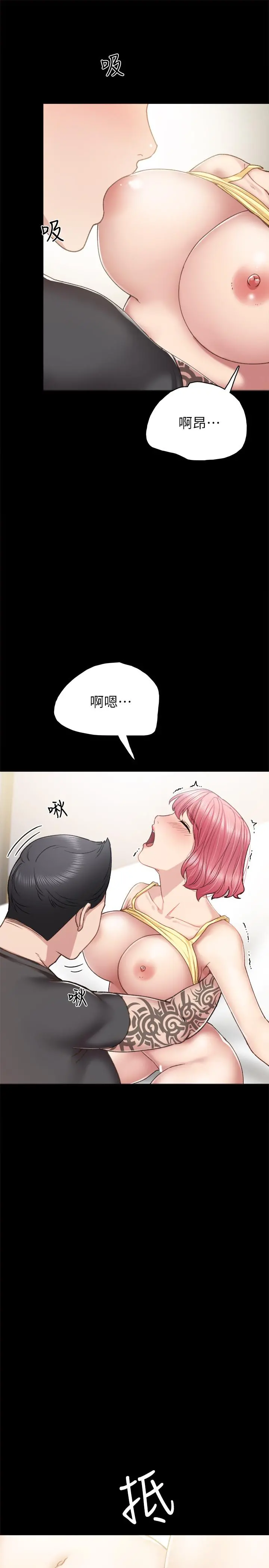实习老师 - 第59话-两个工读生的不同选择 - page 15
