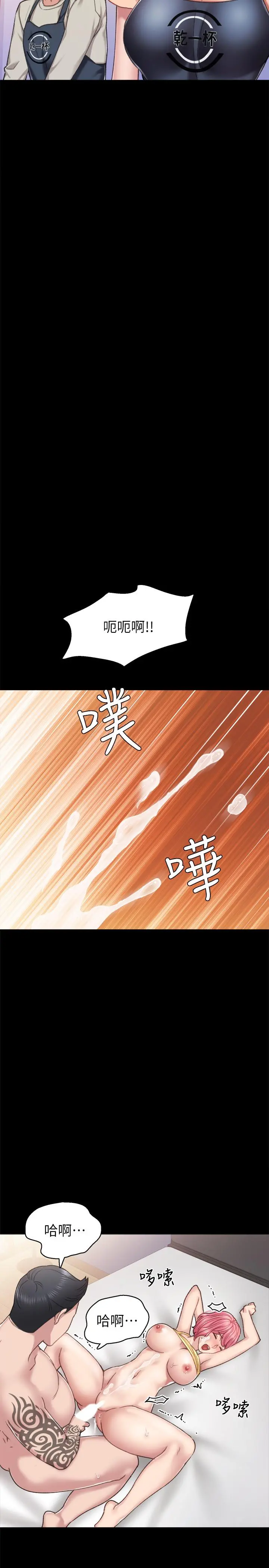 实习老师 - 第59话-两个工读生的不同选择 - page 25
