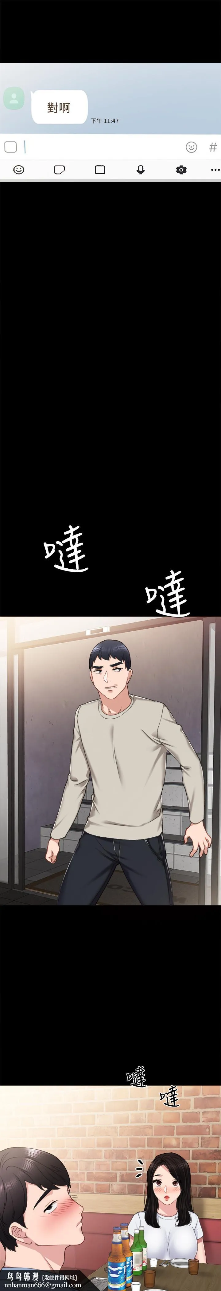 实习老师 - 第59话-两个工读生的不同选择 - page 35
