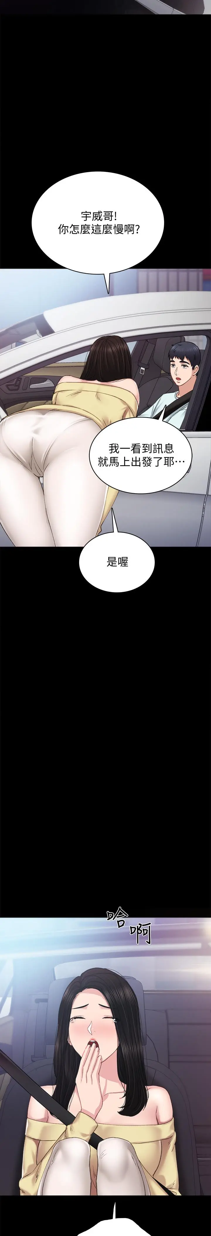 实习老师 - 第77话-在心动与习惯之间 - page 15