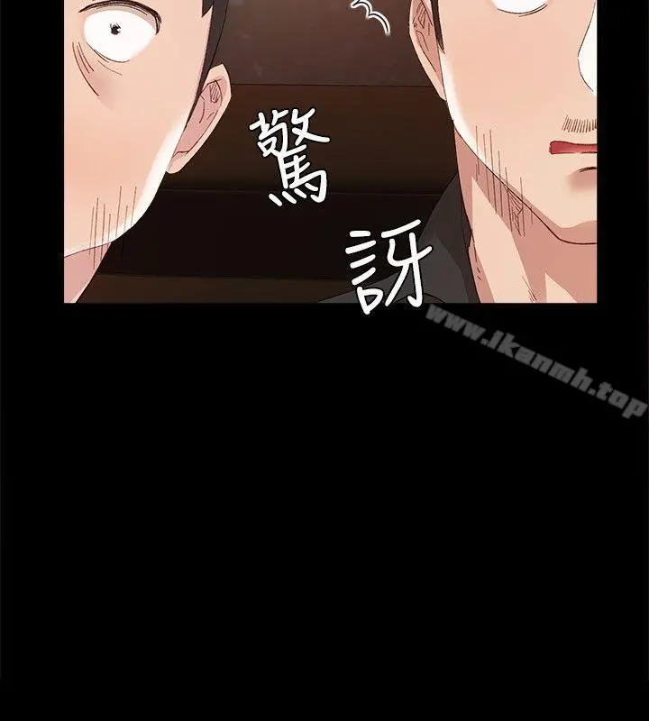实习老师 - 第2话-我们成年啰! - page 2