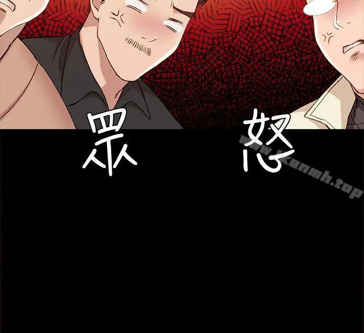 实习老师 - 第2话-我们成年啰! - page 22