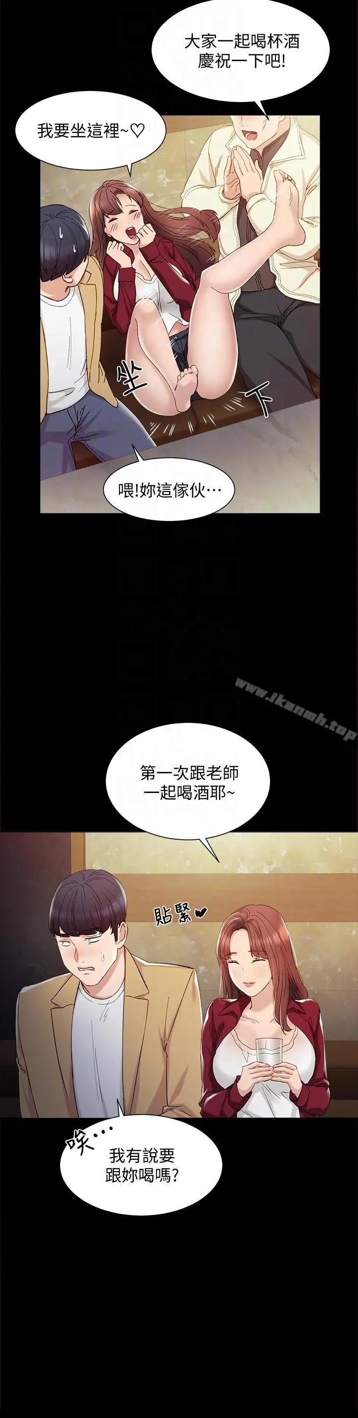 实习老师 - 第2话-我们成年啰! - page 25