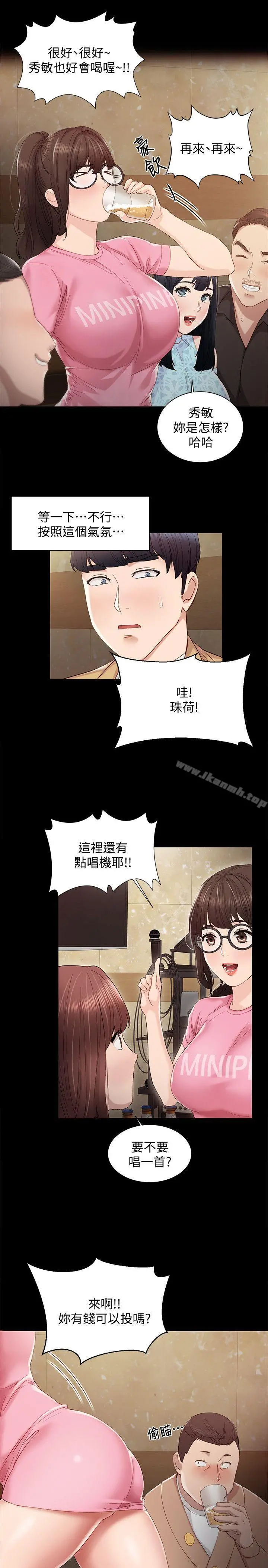 实习老师 - 第2话-我们成年啰! - page 26