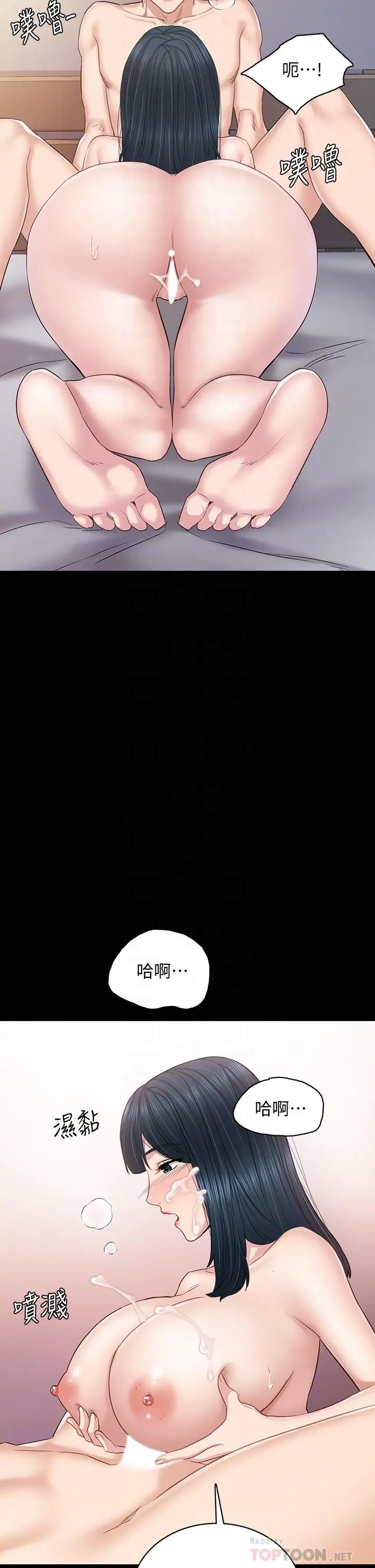 实习老师 - 第99话-雅晴生涩的吹箫初体验 - page 14