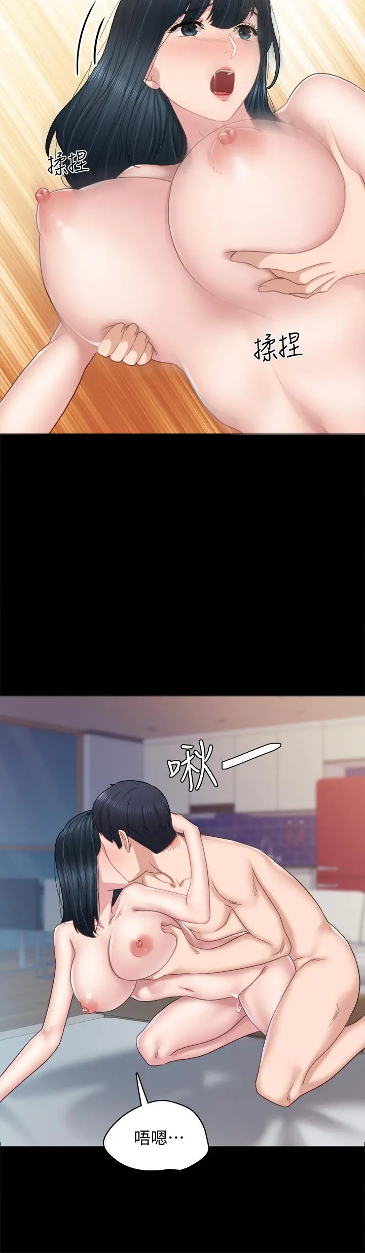 实习老师 - 第99话-雅晴生涩的吹箫初体验 - page 20