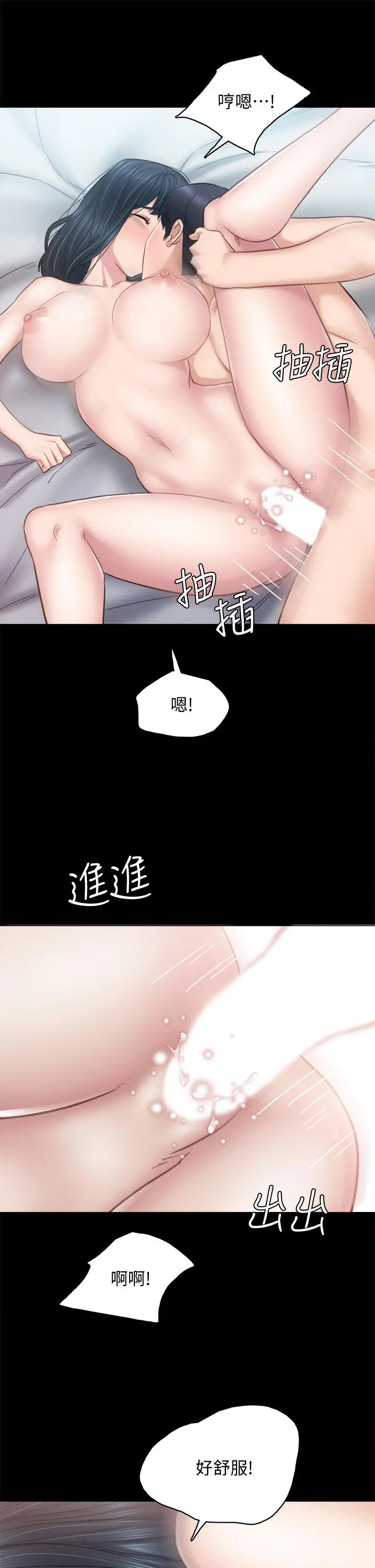 实习老师 - 第99话-雅晴生涩的吹箫初体验 - page 21