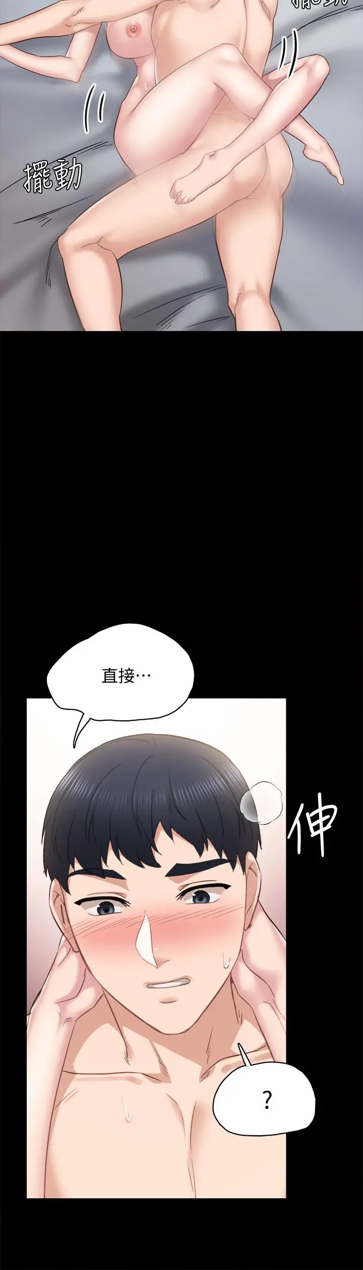 实习老师 - 第99话-雅晴生涩的吹箫初体验 - page 30