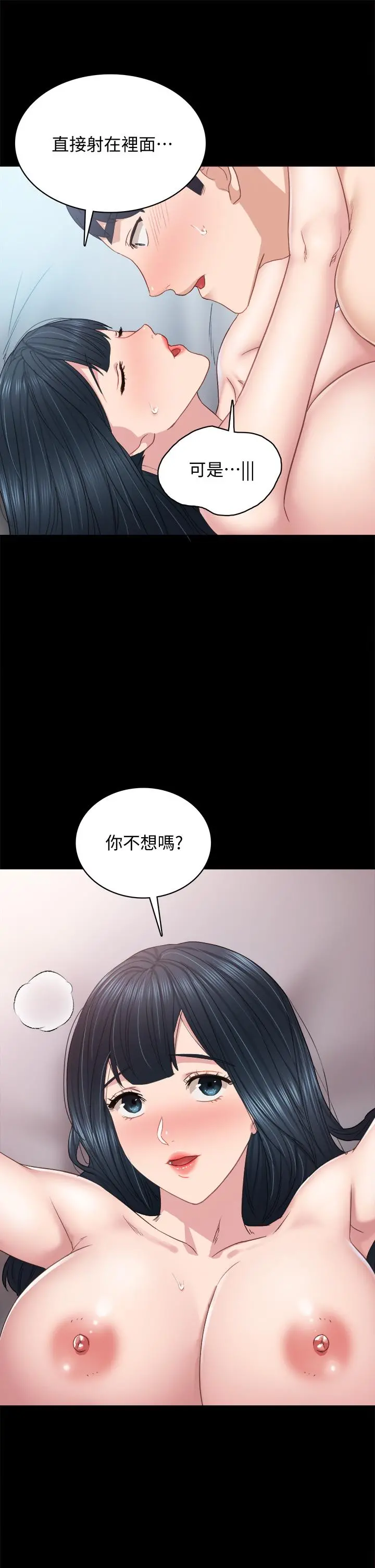 实习老师 - 第99话-雅晴生涩的吹箫初体验 - page 31