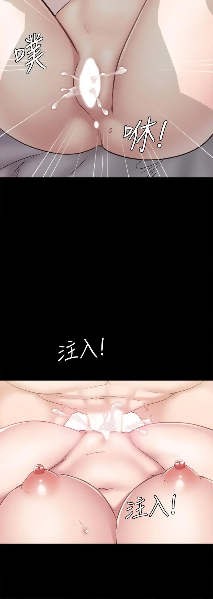 实习老师 - 第99话-雅晴生涩的吹箫初体验 - page 35