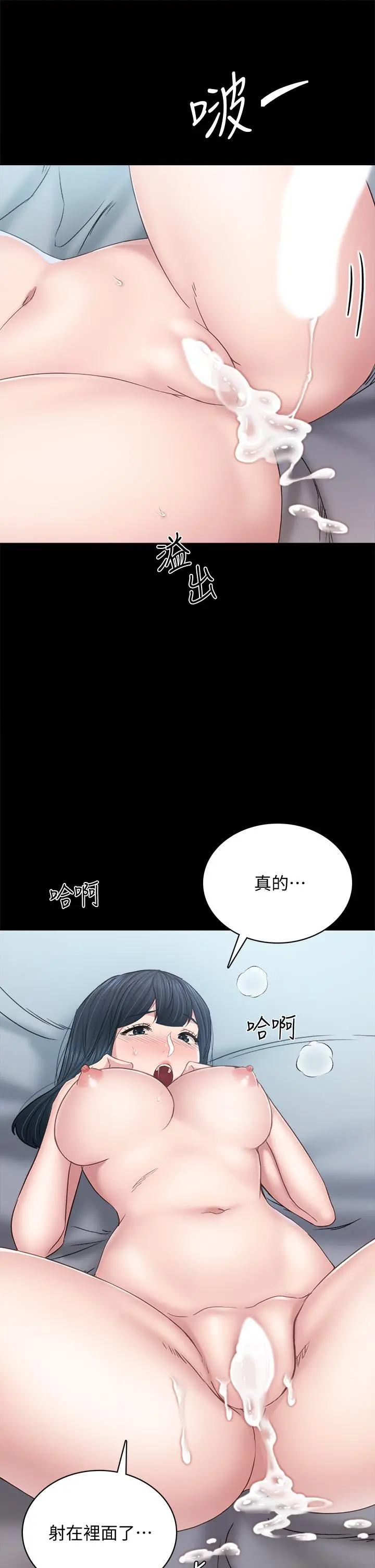 实习老师 - 第99话-雅晴生涩的吹箫初体验 - page 36