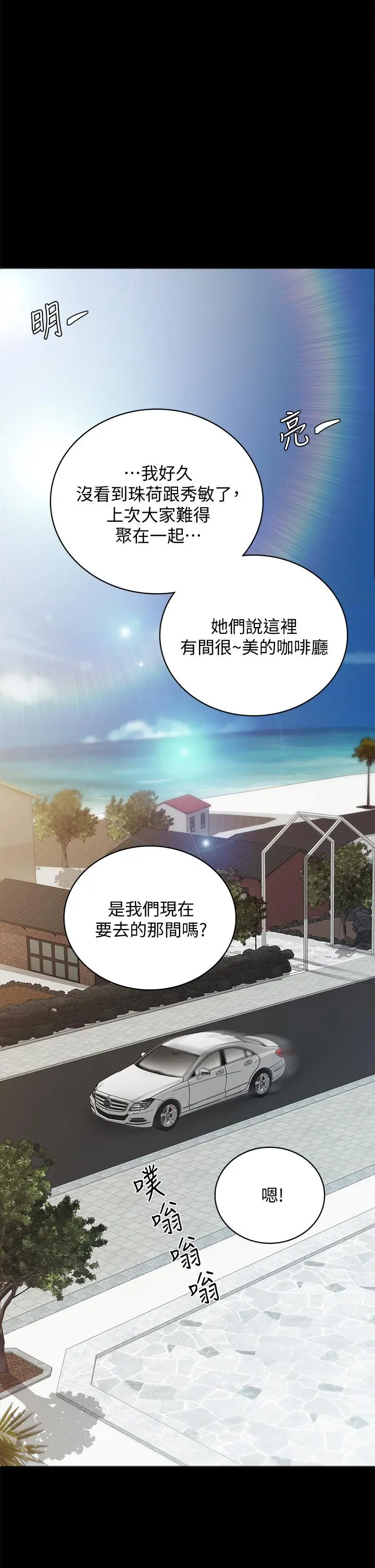 实习老师 - 第99话-雅晴生涩的吹箫初体验 - page 39