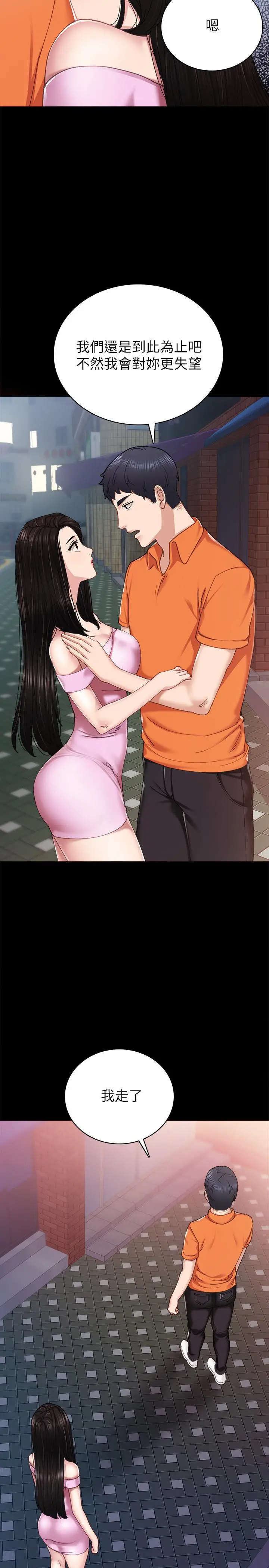 实习老师 - 第87话-珠荷终于登场 - page 19