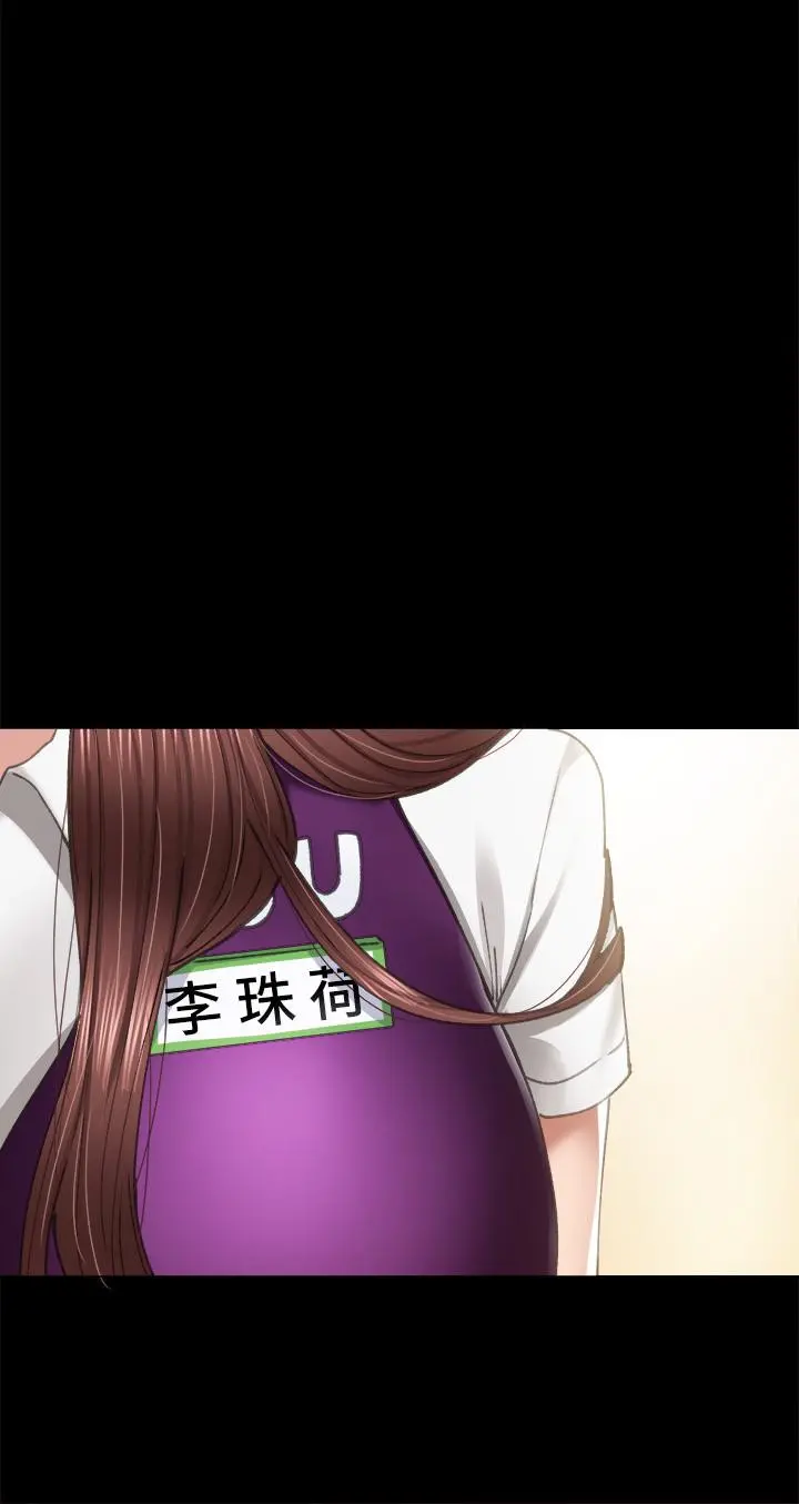 实习老师 - 第87话-珠荷终于登场 - page 32