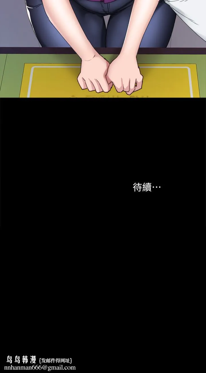 实习老师 - 第87话-珠荷终于登场 - page 34