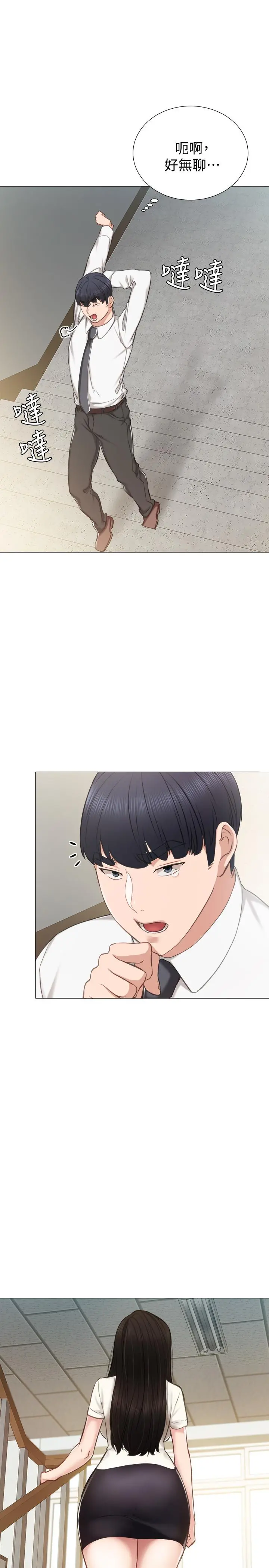 实习老师 - 第38话-拥有直率魅力的世萝 - page 23