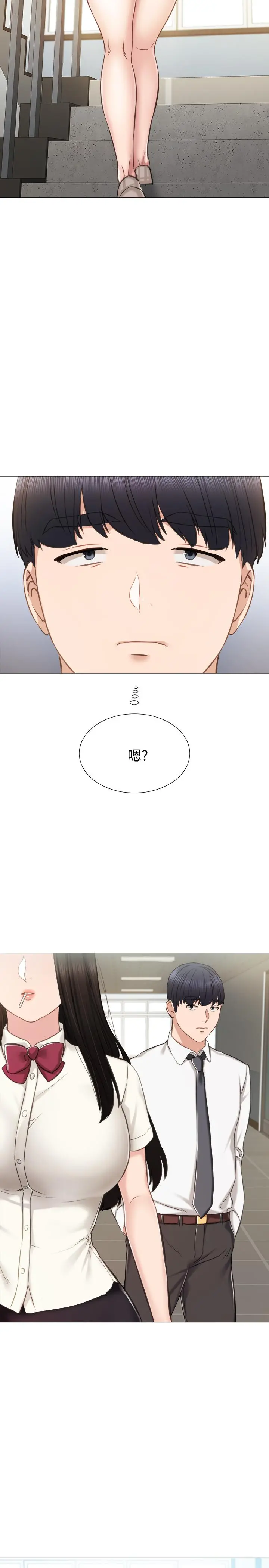 实习老师 - 第38话-拥有直率魅力的世萝 - page 24