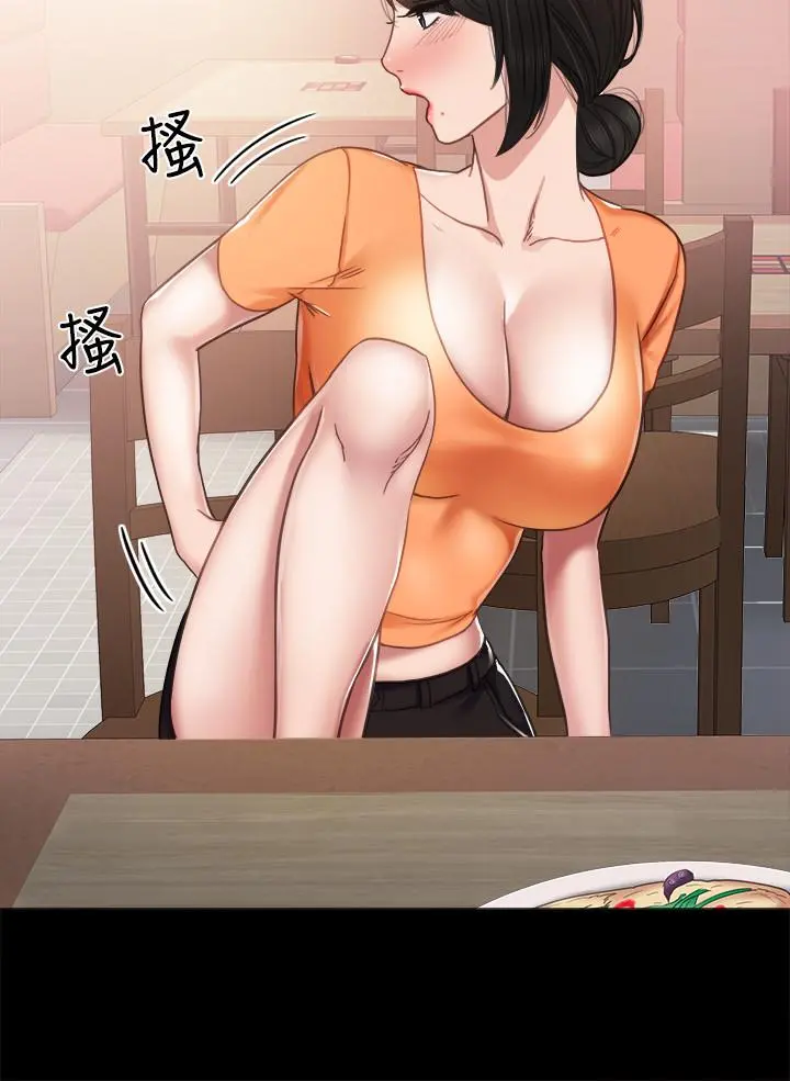 实习老师 - 第53话-不给碰的世萝 - page 28