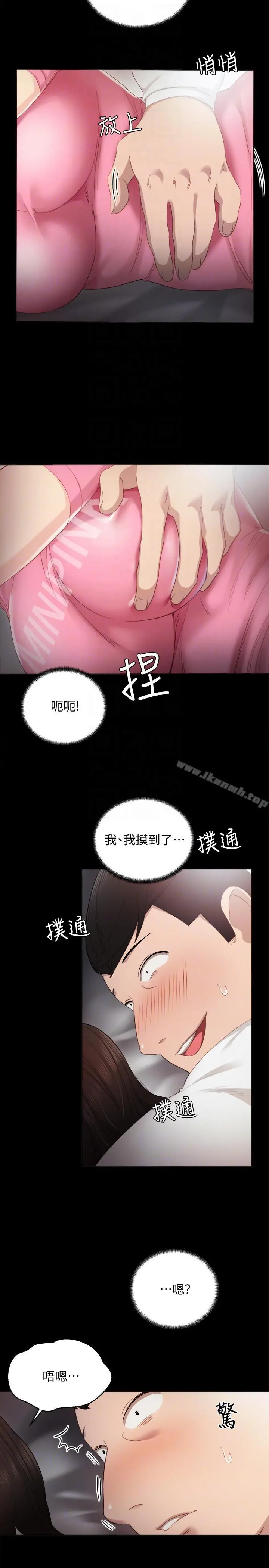 实习老师 - 第6话-少女转大人 - page 7