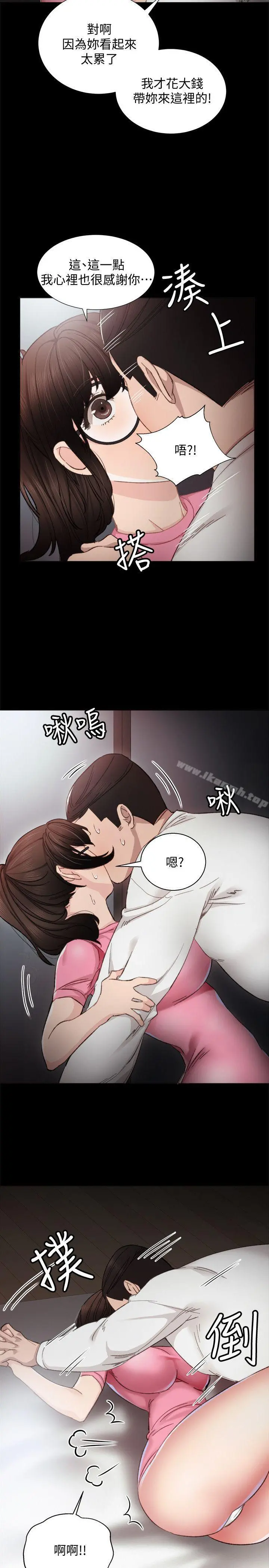 实习老师 - 第6话-少女转大人 - page 16