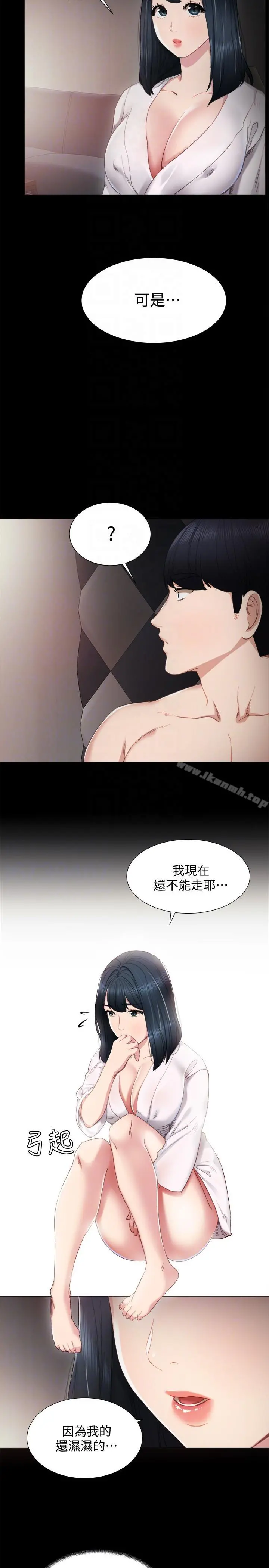 实习老师 - 第6话-少女转大人 - page 27