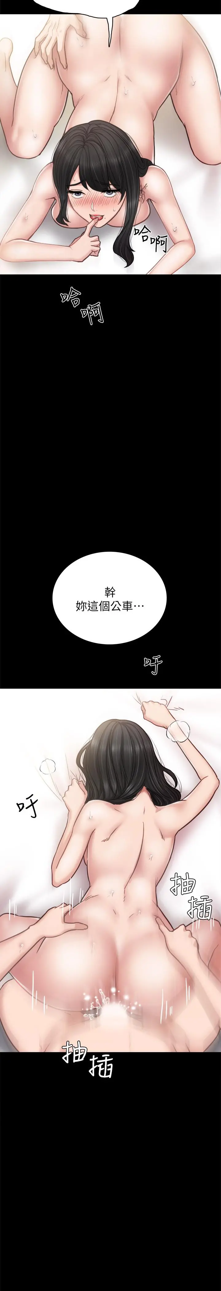 实习老师 - 第54话-边骂人边做爱最让人兴奋 - page 15