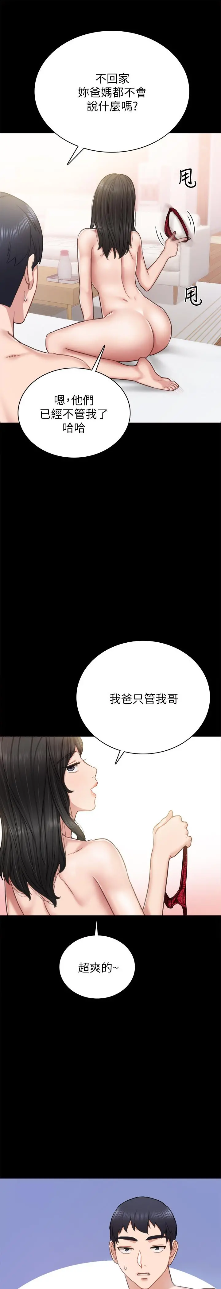 实习老师 - 第54话-边骂人边做爱最让人兴奋 - page 25